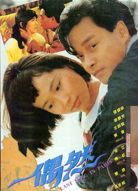韩国电影表妹 首尔之恋
